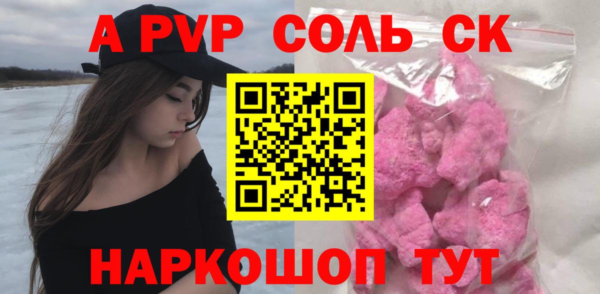 A PVP Соль  Вход с VPN  Альфа ПВП мука  Чехов 