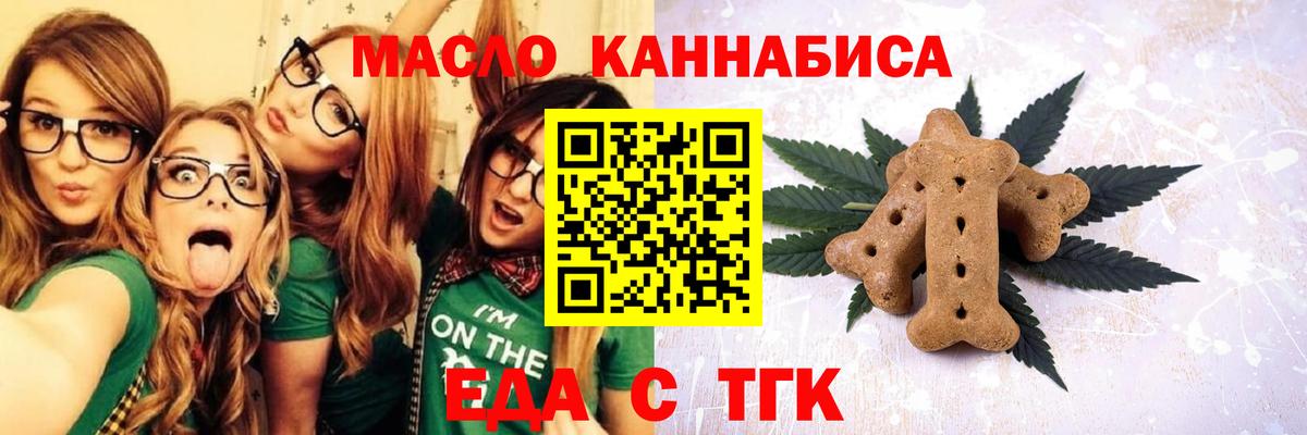 Чехов  Cannafood конопля  Вход с VPN 
