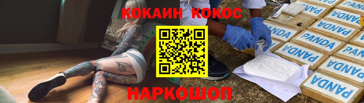 Cocaine 97% Чехов