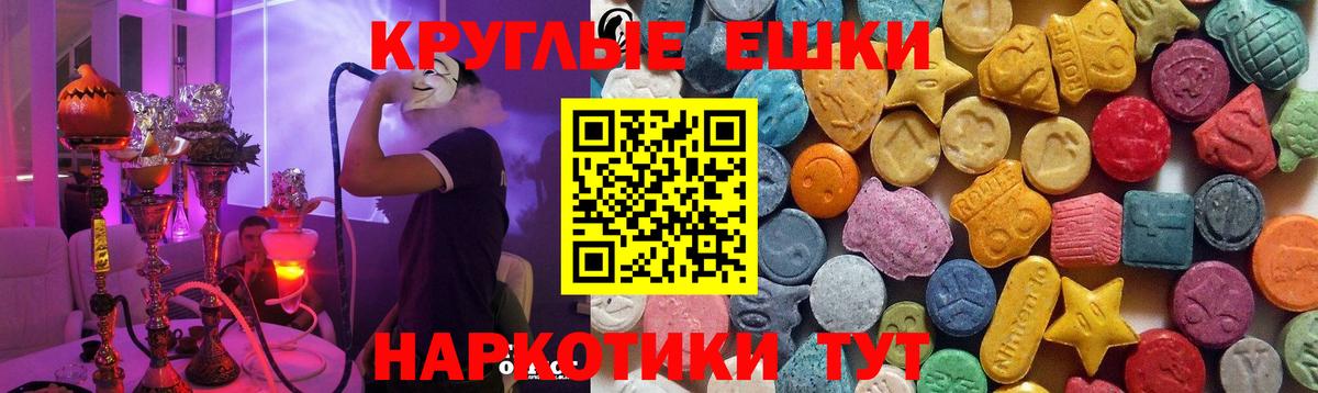 ЭКСТАЗИ 280мг Чехов