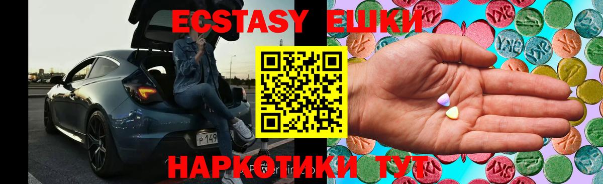 Ecstasy MDMA  Вход с VPN  Чехов  Ecstasy TESLA 