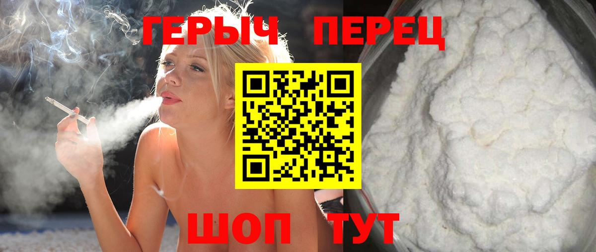 Чехов  Героин белый  Вход с VPN 