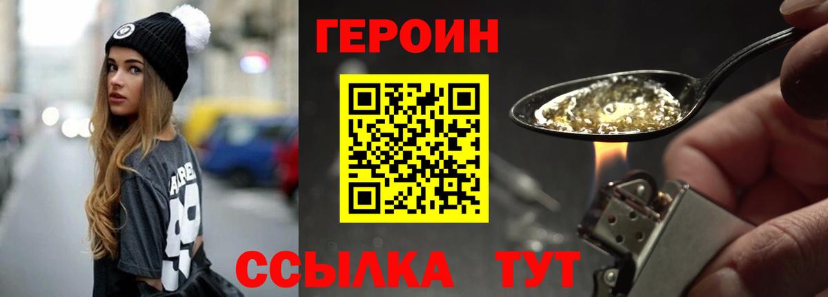 Героин Афган Чехов
