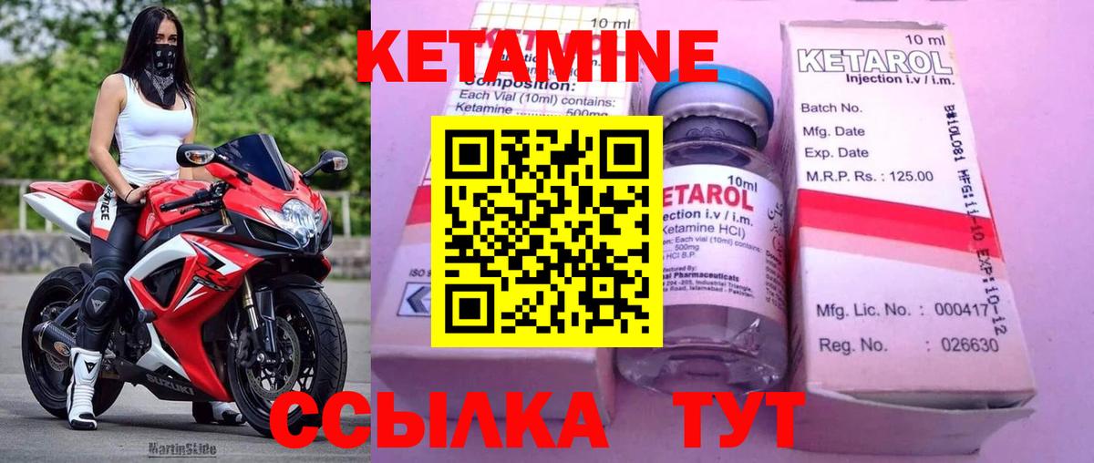 КЕТАМИН ketamine Чехов