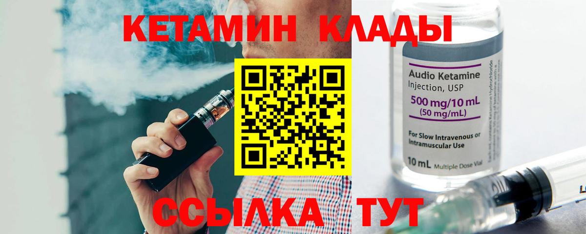 Чехов  КЕТАМИН ketamine  Вход с VPN 