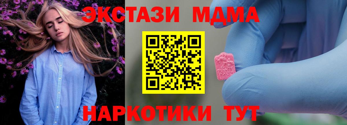 МДМА VHQ  Вход с VPN  Чехов 
