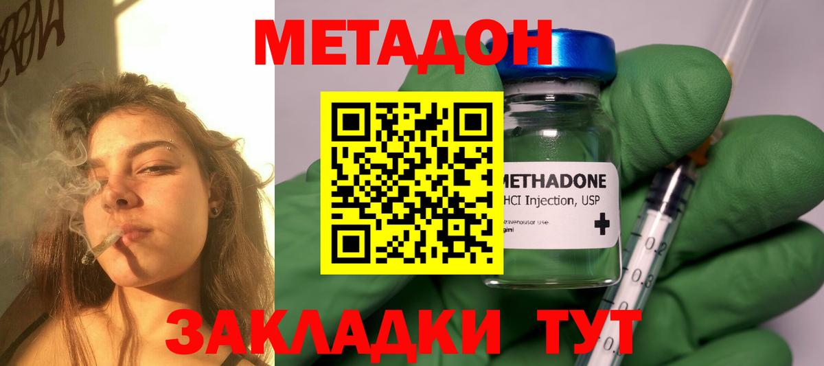 Чехов  Метадон methadone  ссылка на мегу маркетплейс  Вход с VPN  Метадон белоснежный 