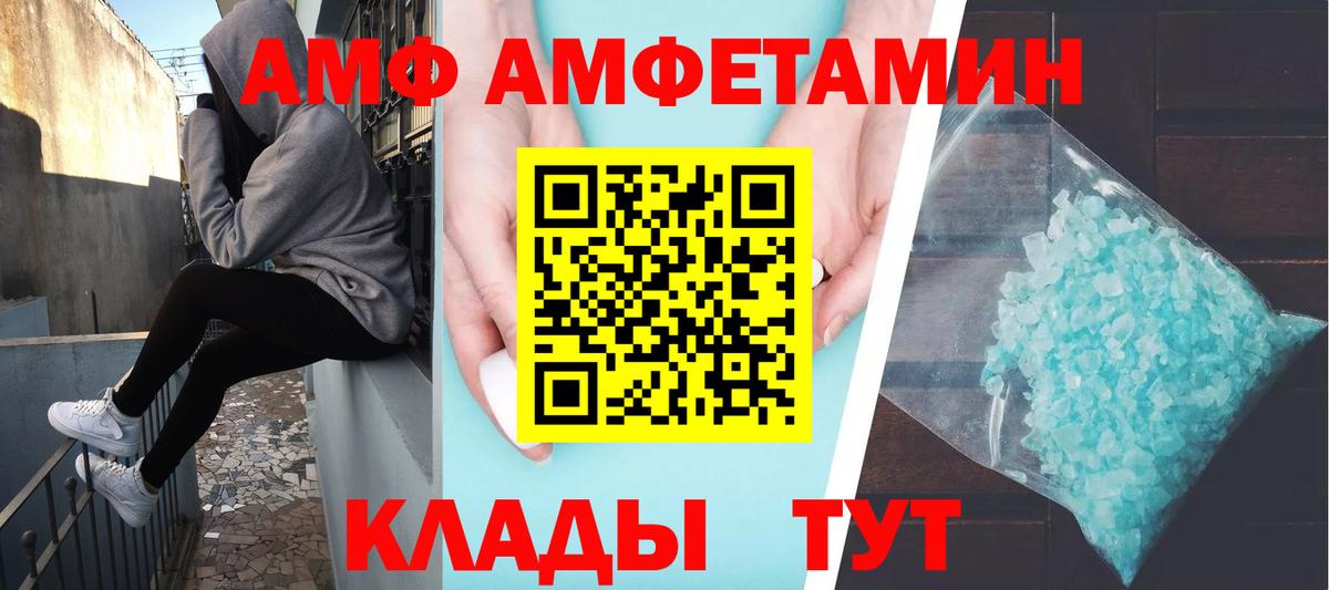 МЕТАМФЕТАМИН кристалл  МЕТАМФЕТАМИН кристалл  Вход с VPN  Чехов 