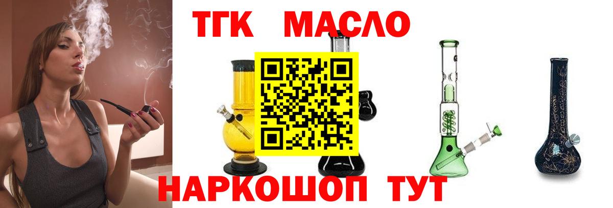 Дистиллят ТГК вейп с тгк  Вход с VPN  Чехов 
