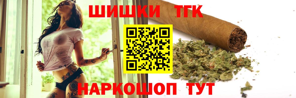 Шишки марихуана THC 21%  Канабис Ganja  Вход с VPN  Чехов 